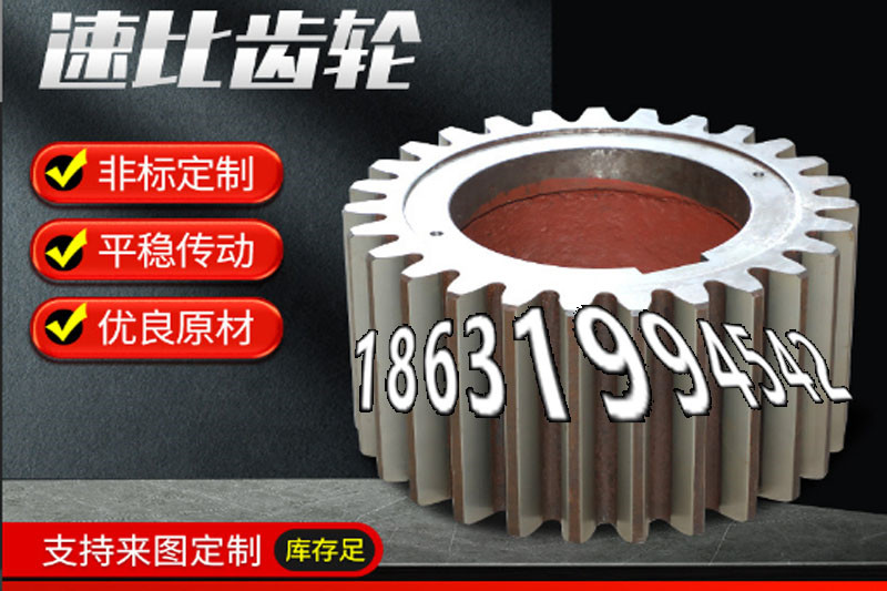 曲线齿轮怎么做